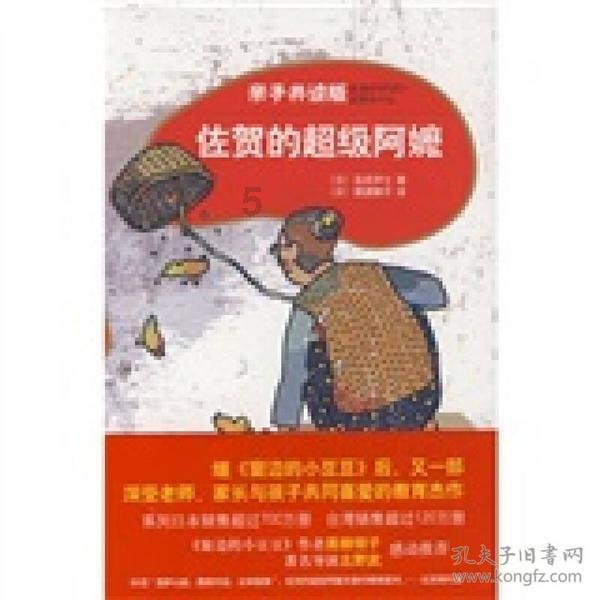 逗小猴开心系列203