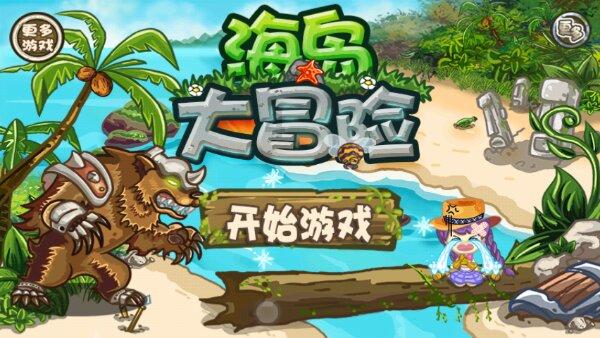 铠甲勇士双人冒险2无敌版
