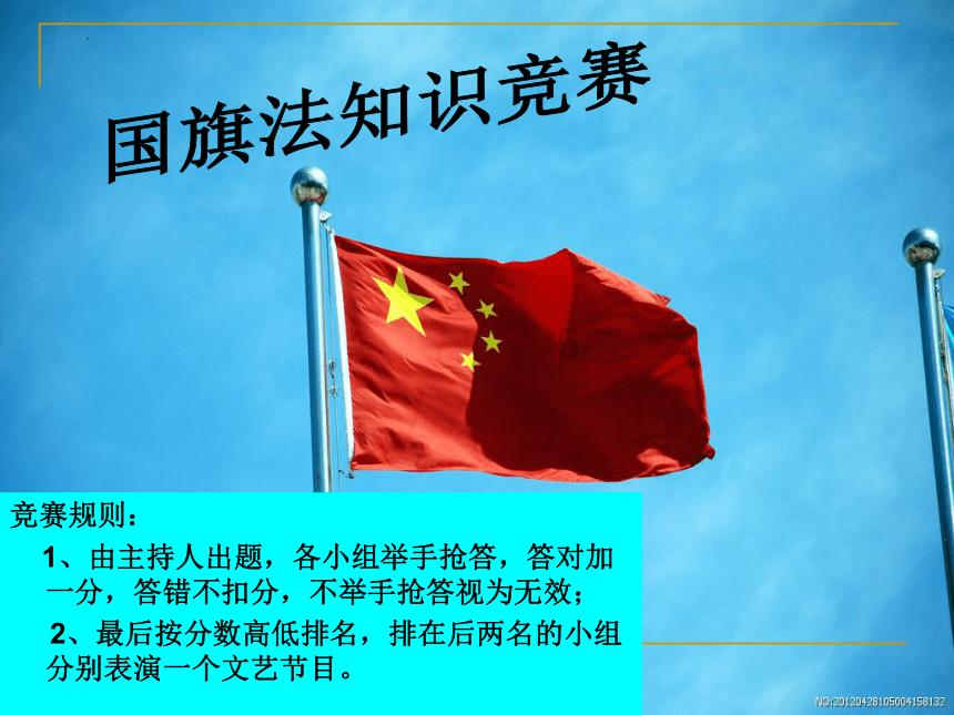 怪物大入侵
